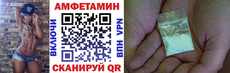 АМФЕТАМИН Розовый  Дубна 