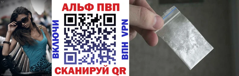 Alfa_PVP VHQ Дубна