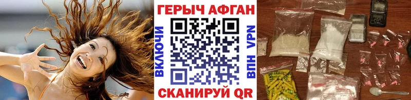 Героин герыч  Дубна 